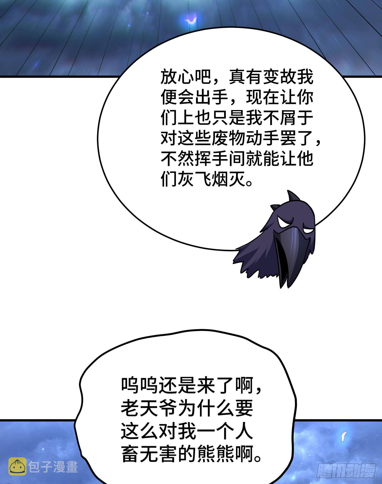 第132话 我怎会与你同流合污2