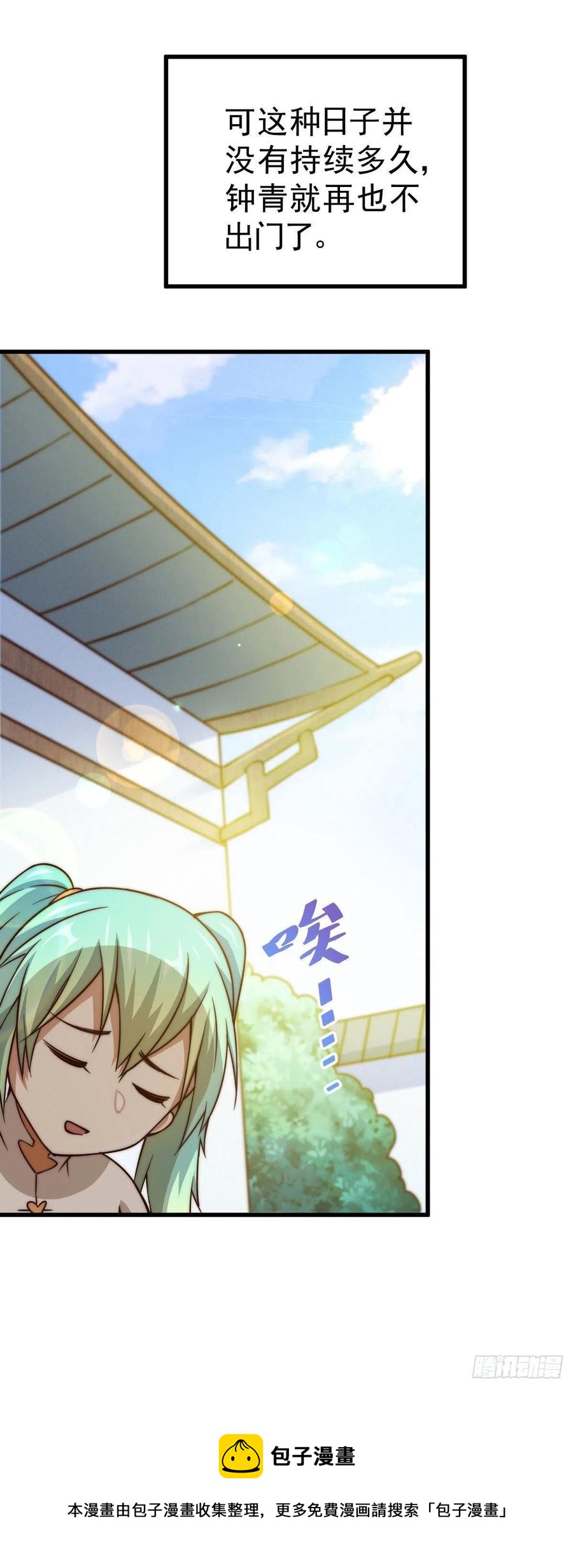 第84话 易先生要去提亲！8