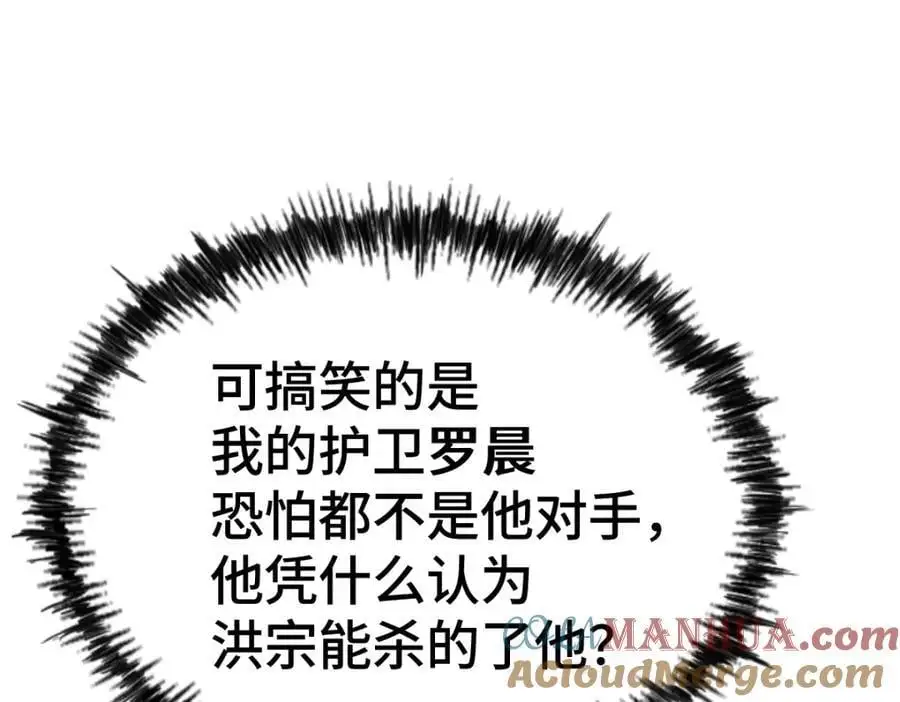 第276话 帮你去死！92