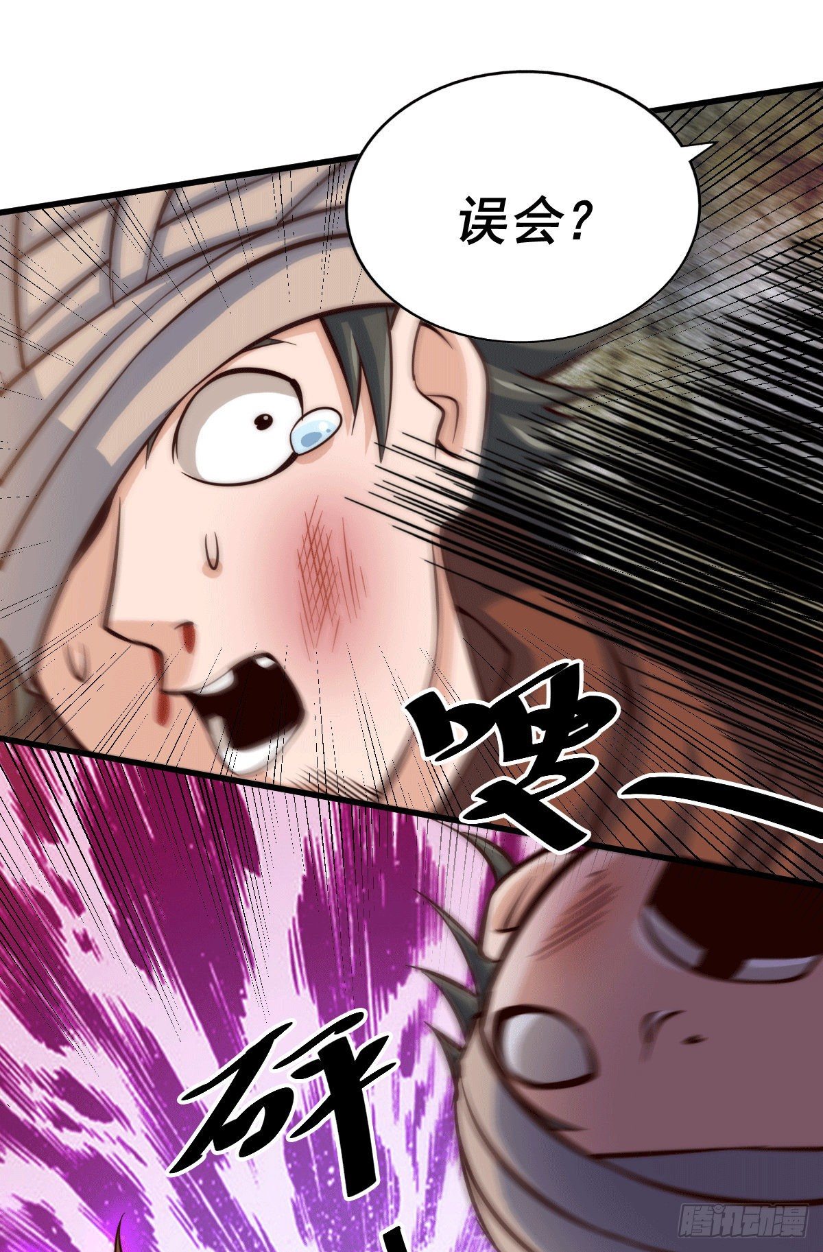 第19话 靠美色诱惑易先生！19