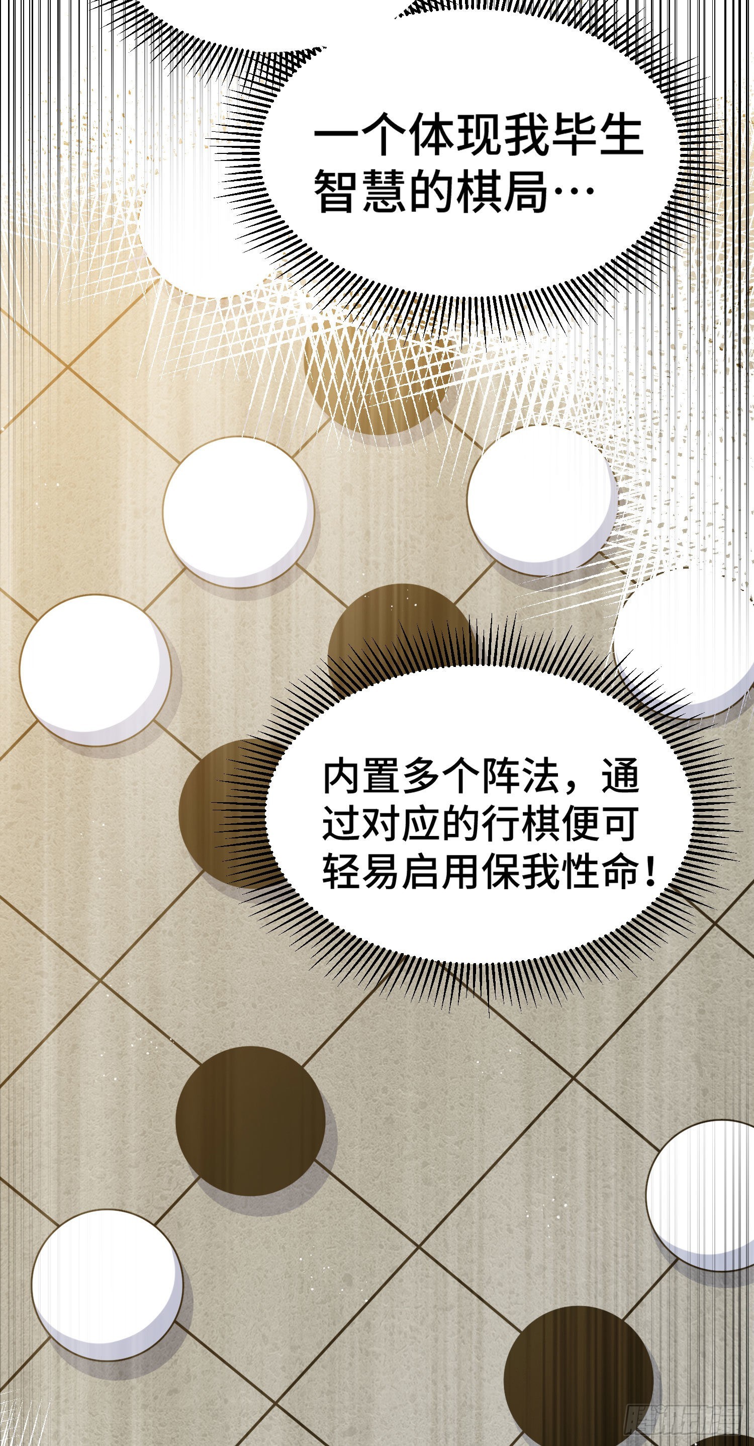第153话 我们是同一类人！27