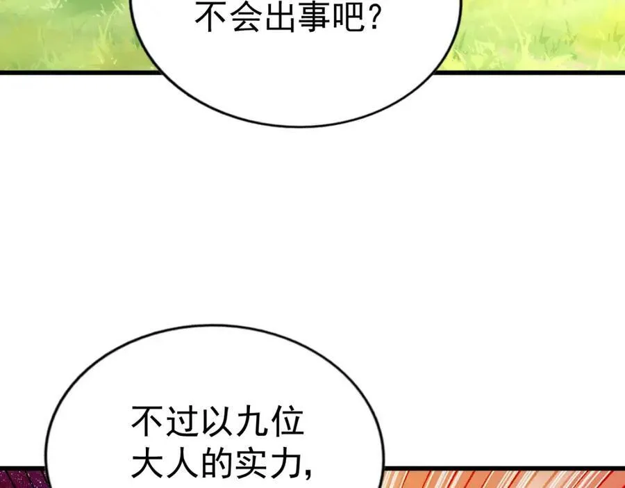第211话 他急了！150