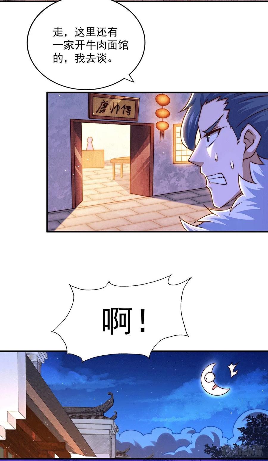 第76话 示好2