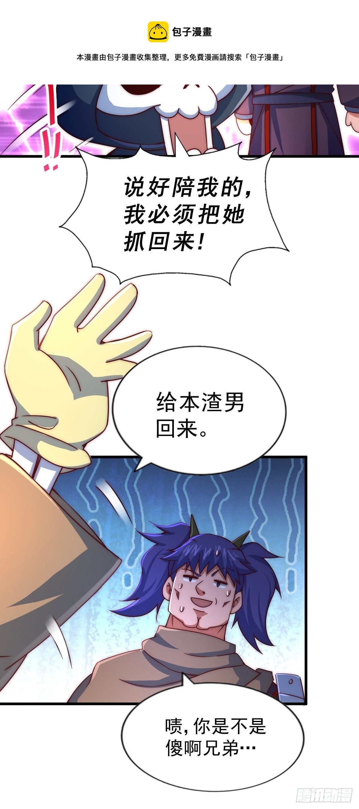 第105话 桃色谎言96