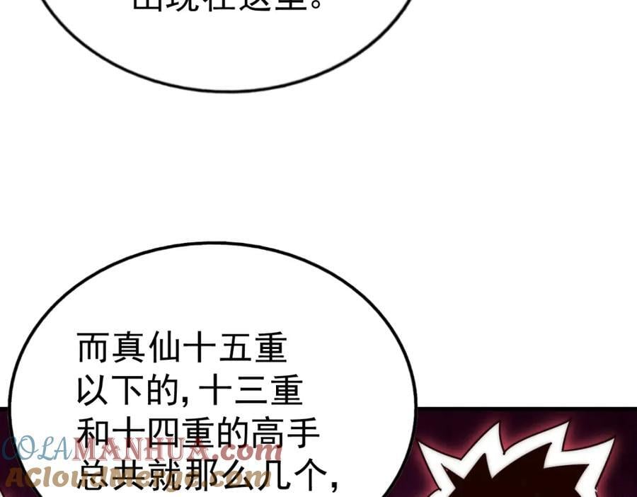 第242话 英雄难过美人关228