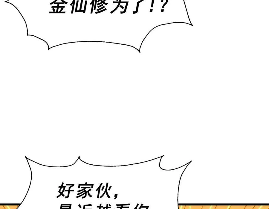 第211话 他急了！169