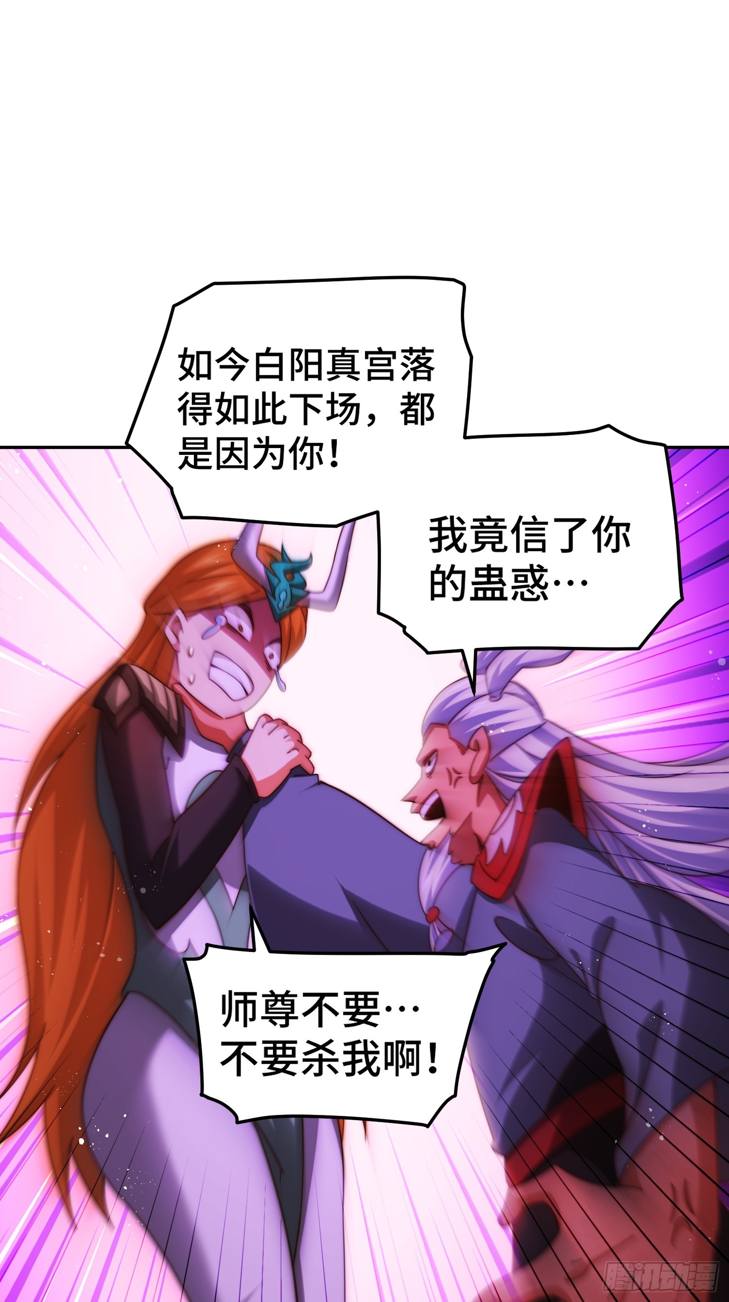 第163话 你是我的神86