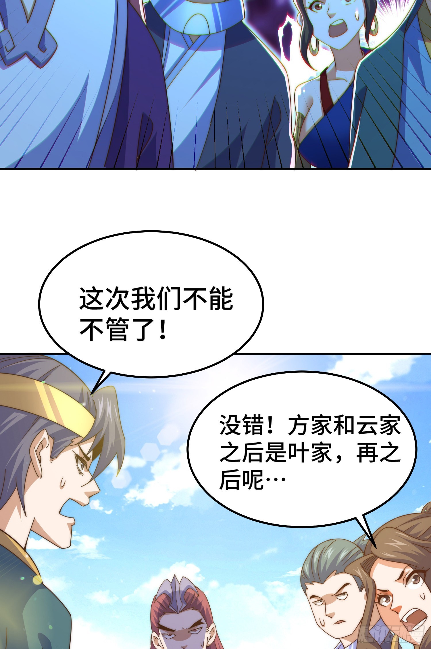 第149话 小丑竟然是我52