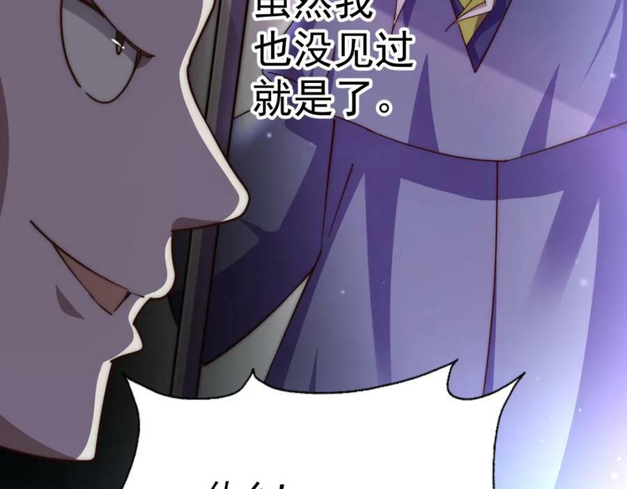 第219话 易枫我其实是大佬？！33