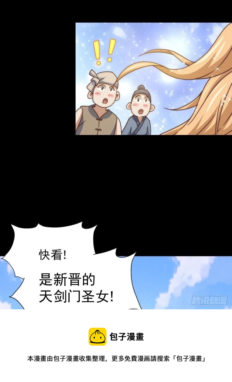 第97话 绝望32