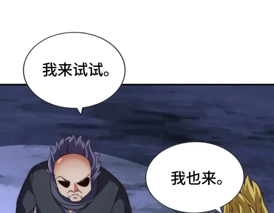 第282话 大战封魔城69