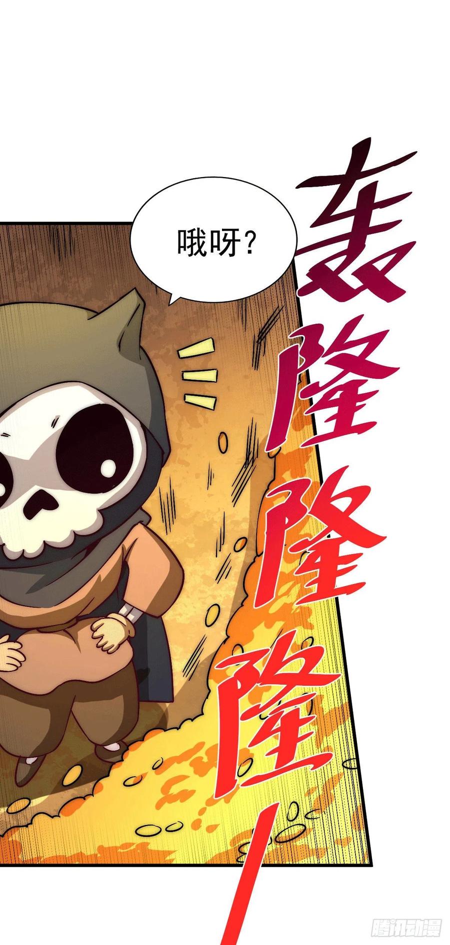 第68话 满载而归37