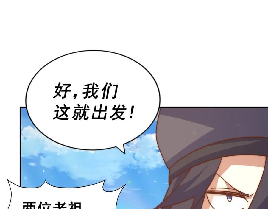 第250话 九界要完蛋？！83