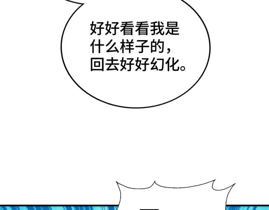 第279话 换皮计划82
