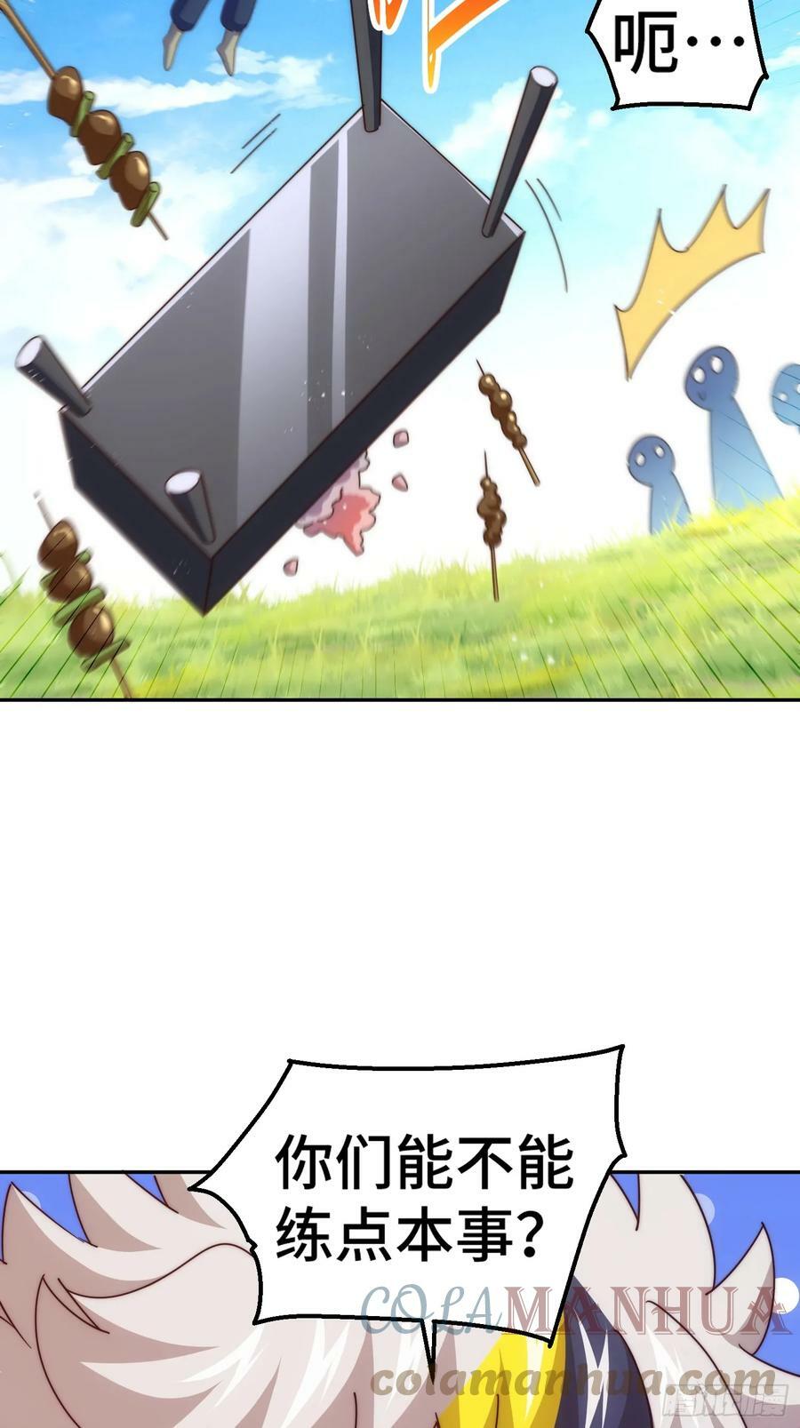 第195话 获得最高修为？！33