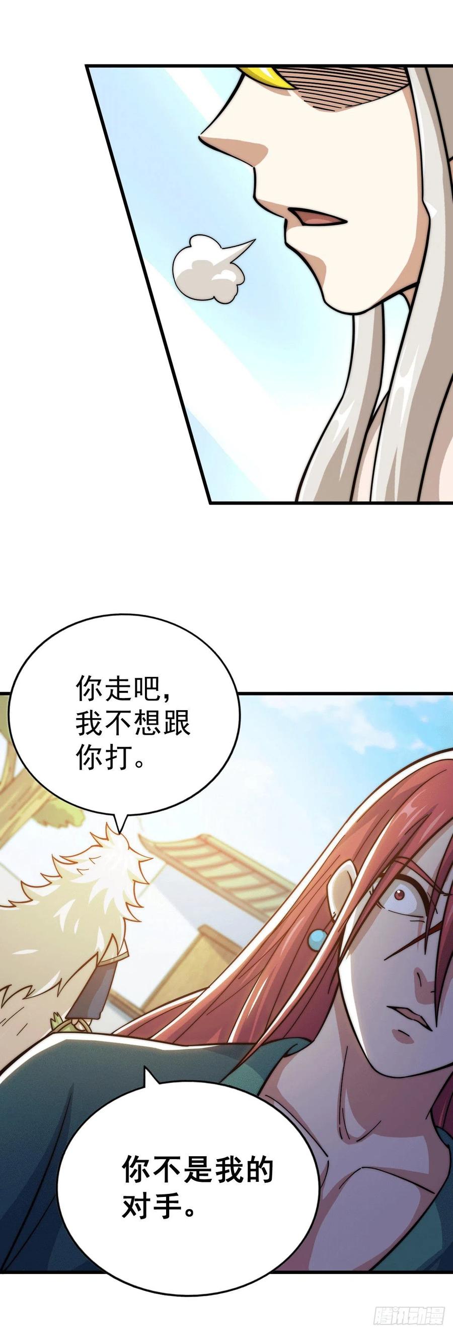 第33话 炸天帮叶北约架易先生47