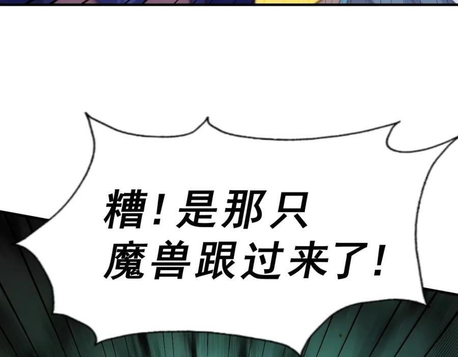 第254话 入侵者袭来！121