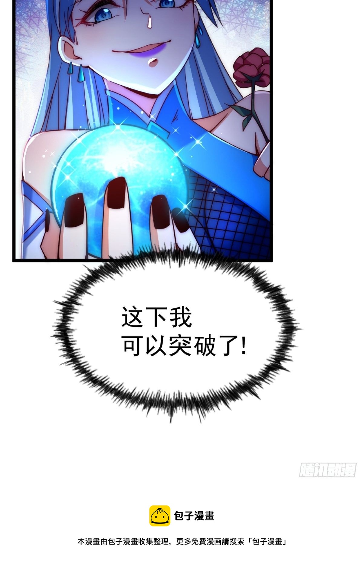 第105话 桃色谎言84