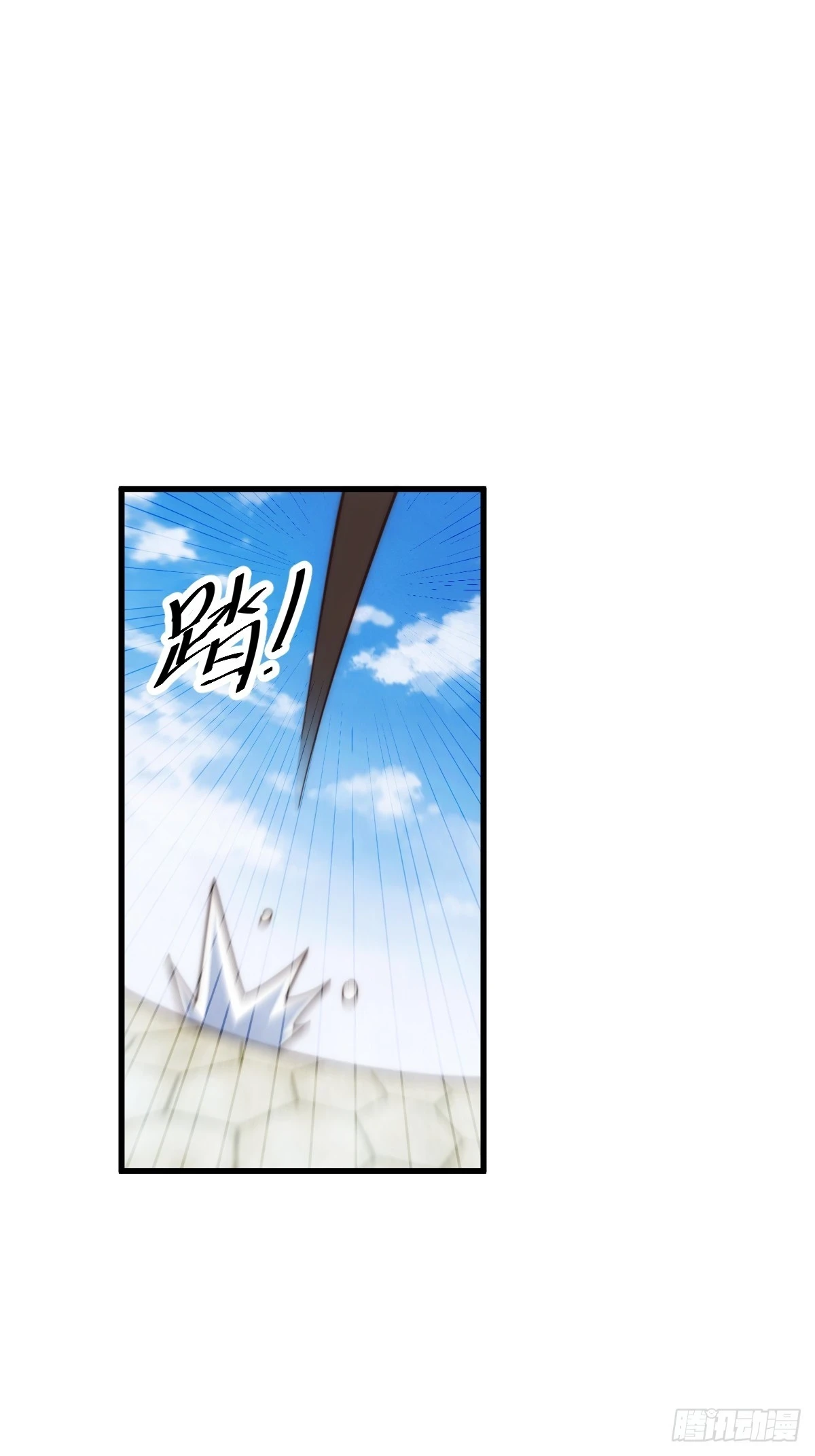 第191话 星象之力 启！45