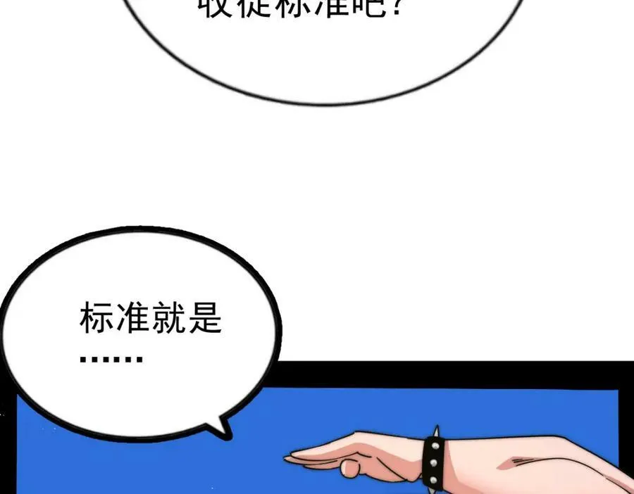 第211话 他急了！183