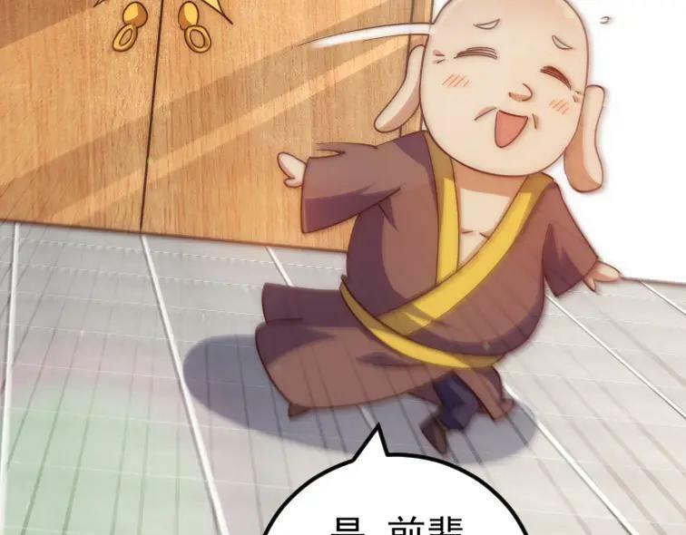 第221话 老祖出山119