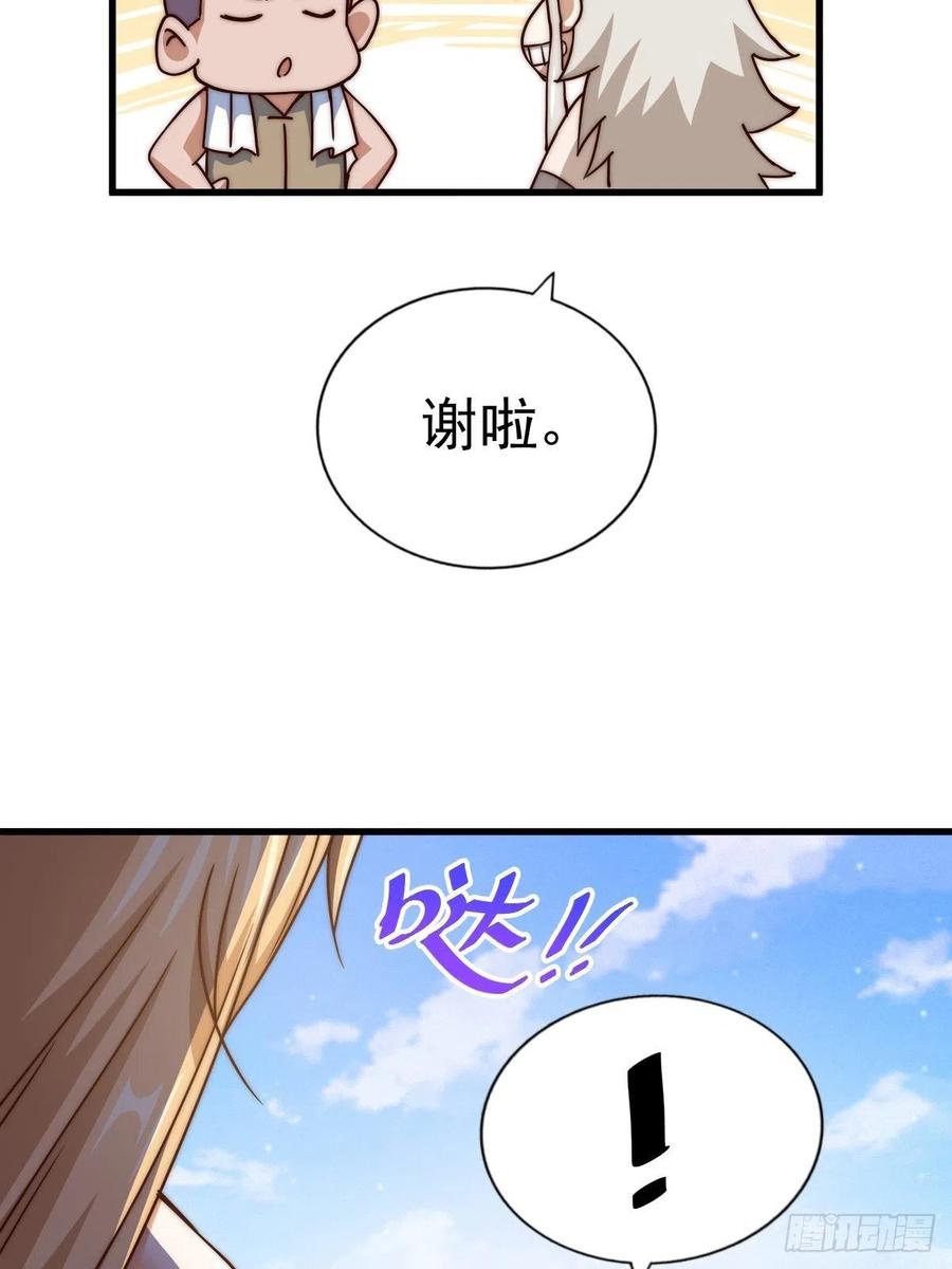 第93话 髅本伟偷钱计划！23