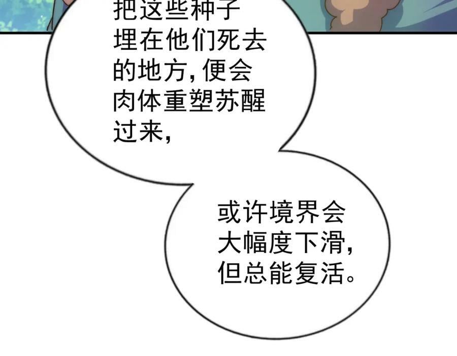 第230话 救出云舞师姐！107