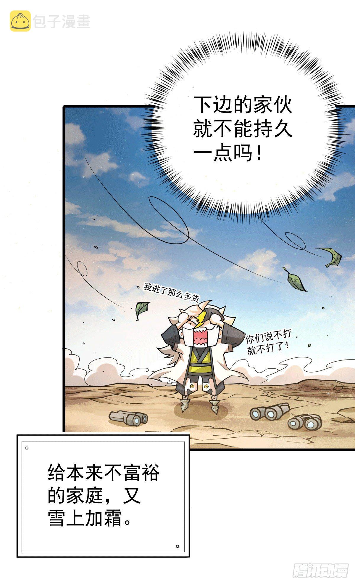 第6话 滴——好人卡送达10