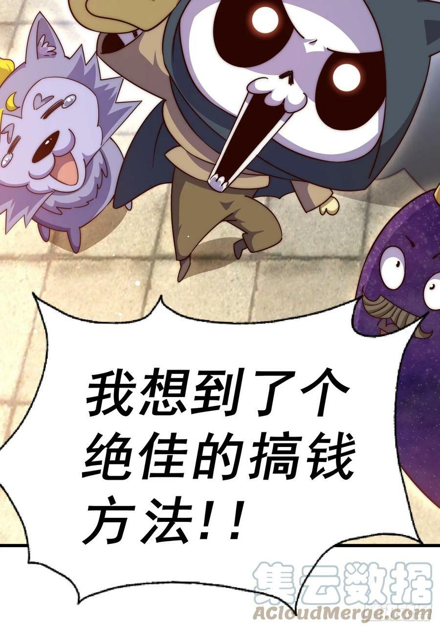 第203话 离开暗影岛9