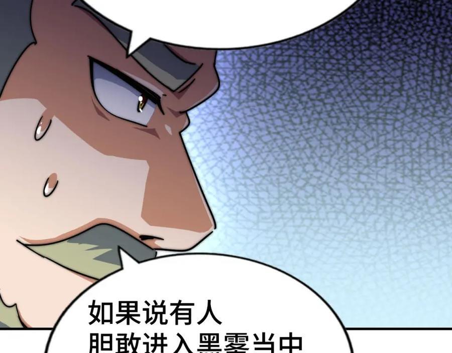 第258话 寻宝男孩195