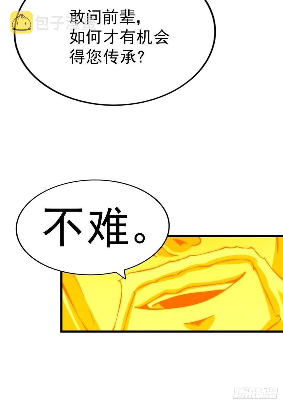 第70话 抢了一坨狗屎！！64