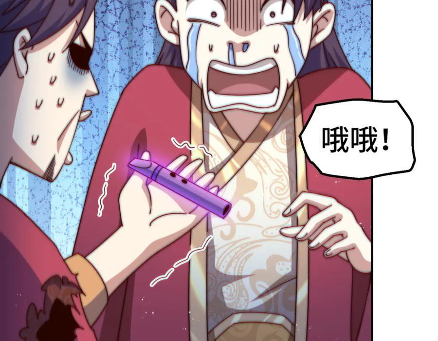 第239话 七彩宝婴38