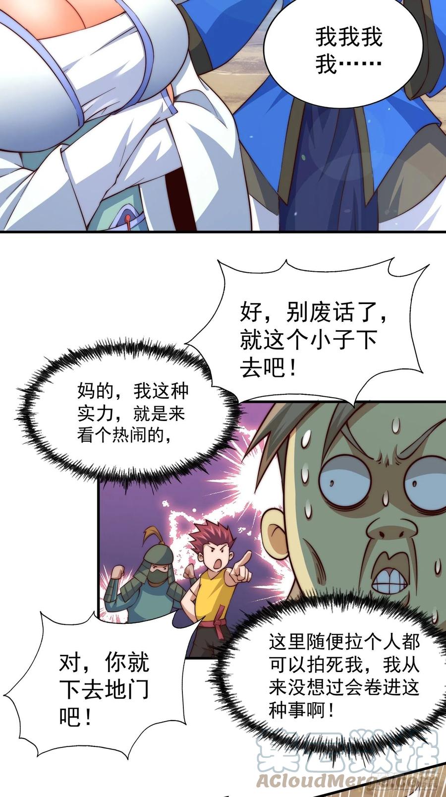第67话 夺宝奇兵3