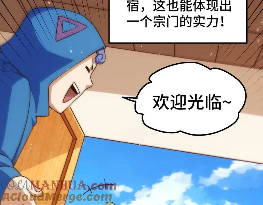 第222话 天阵阁大宴12