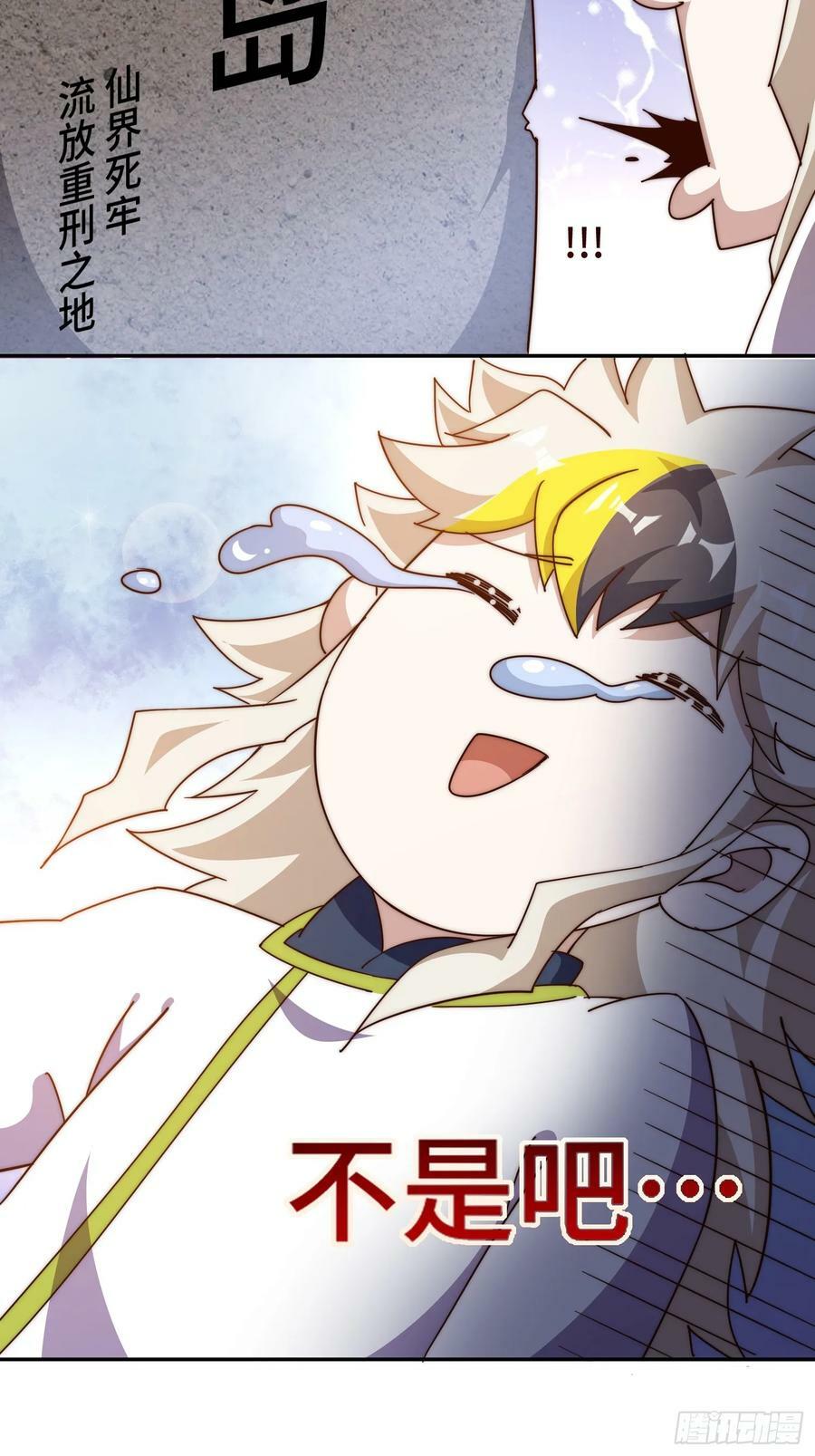 第197话 去往仙界73