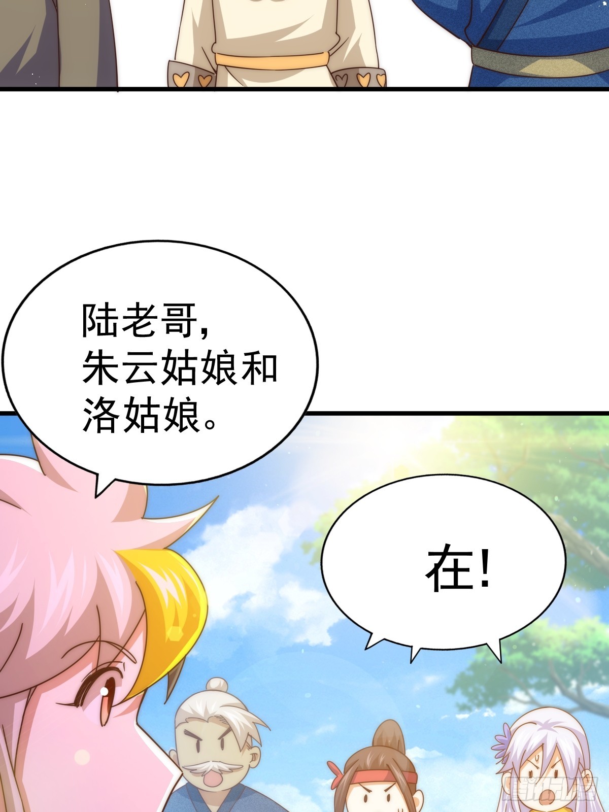第165话 宗门成立日63