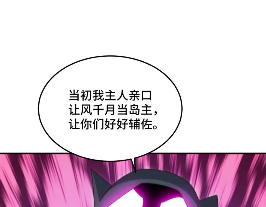 第301话 风月岛灭？！45