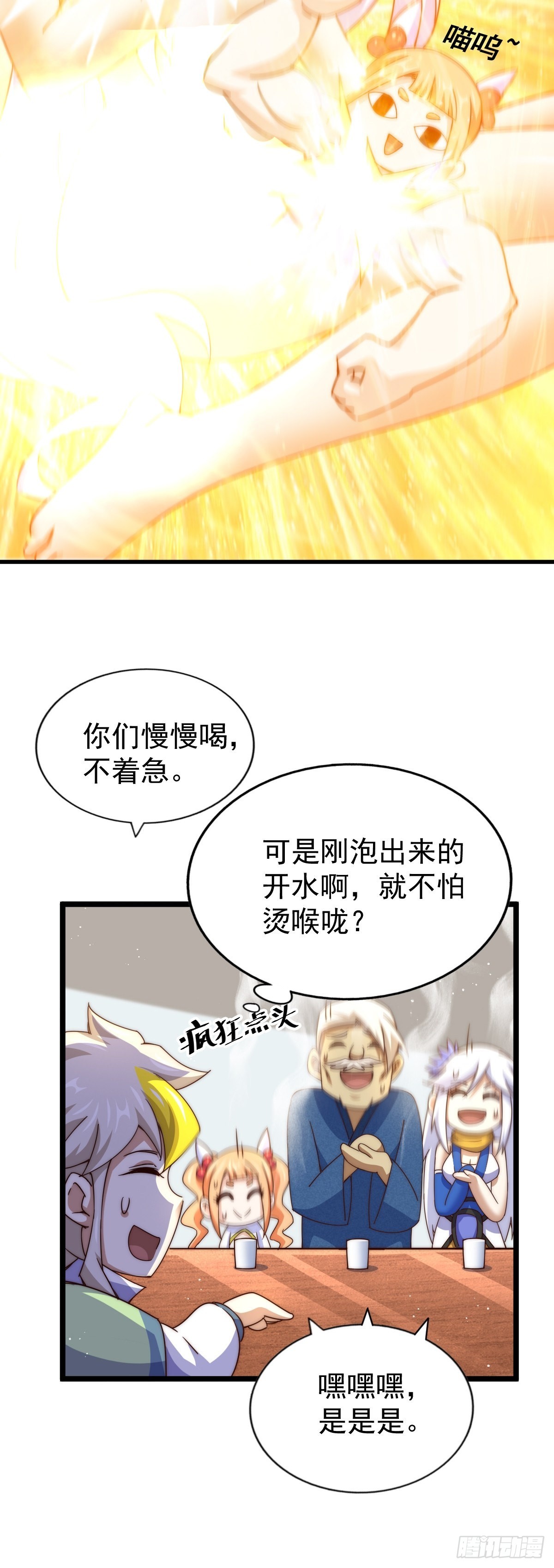 第122话 建立宗门47