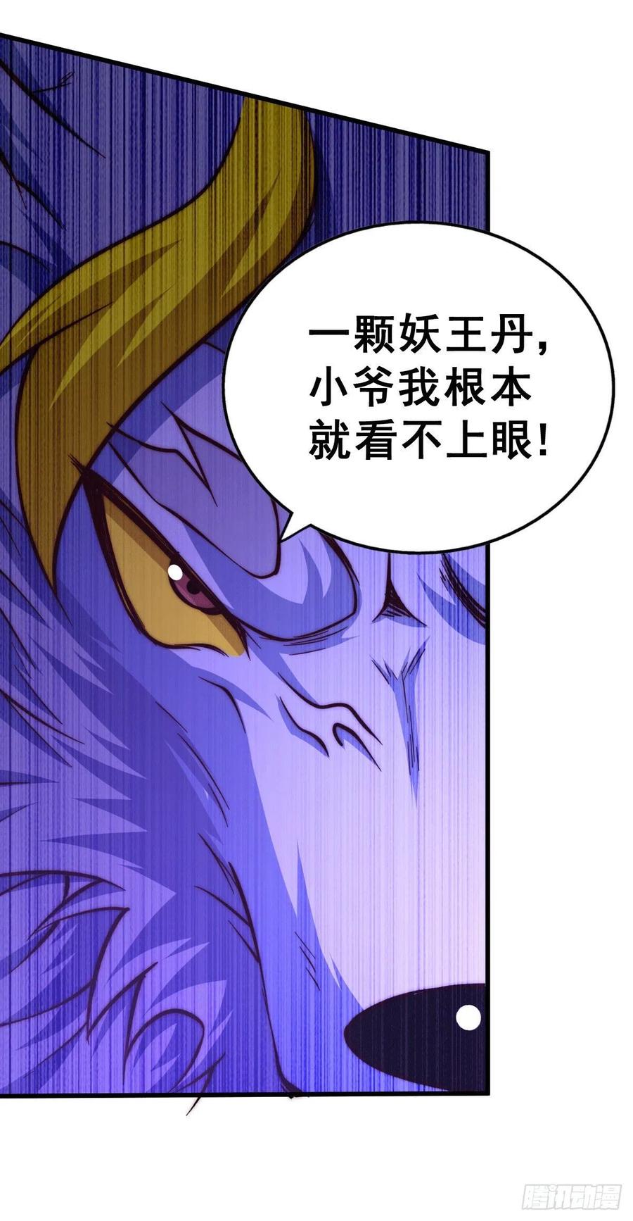 第53话 对利诱不屑一顾的敖庆2
