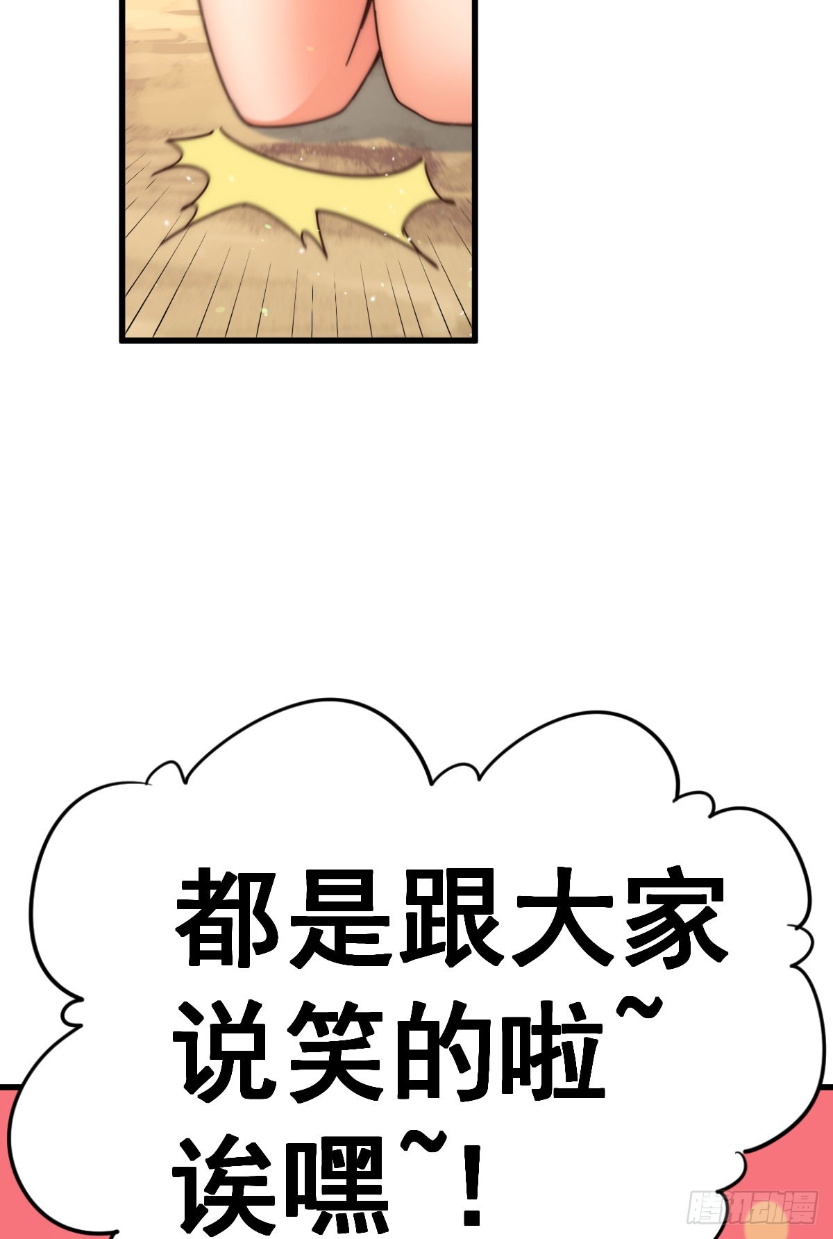 第133话 狗子的高光时刻48