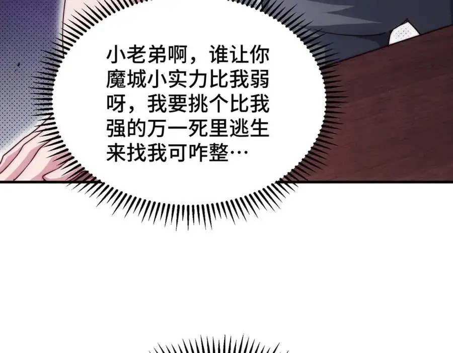 第281话 寻魔物巢穴129