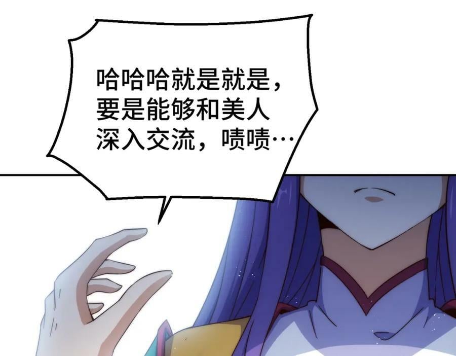 第224话 白飘飘成皇75