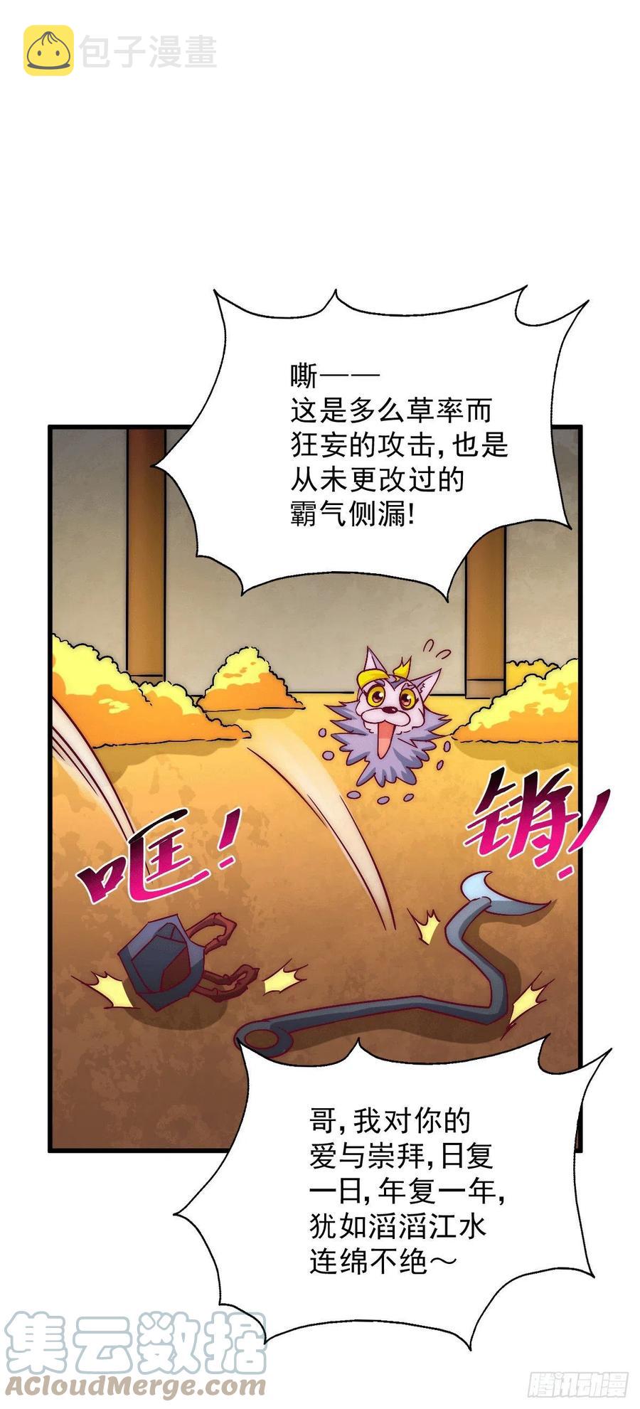 第68话 满载而归36