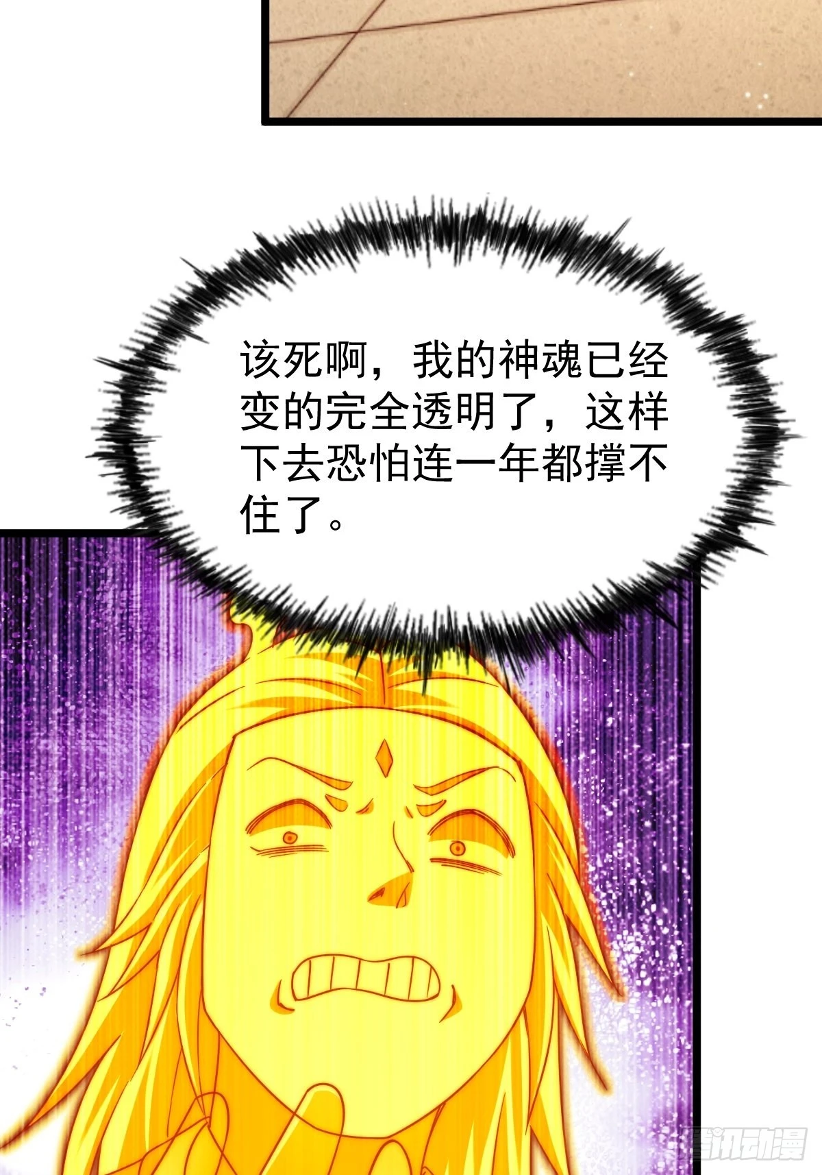 第117话 入洞房33