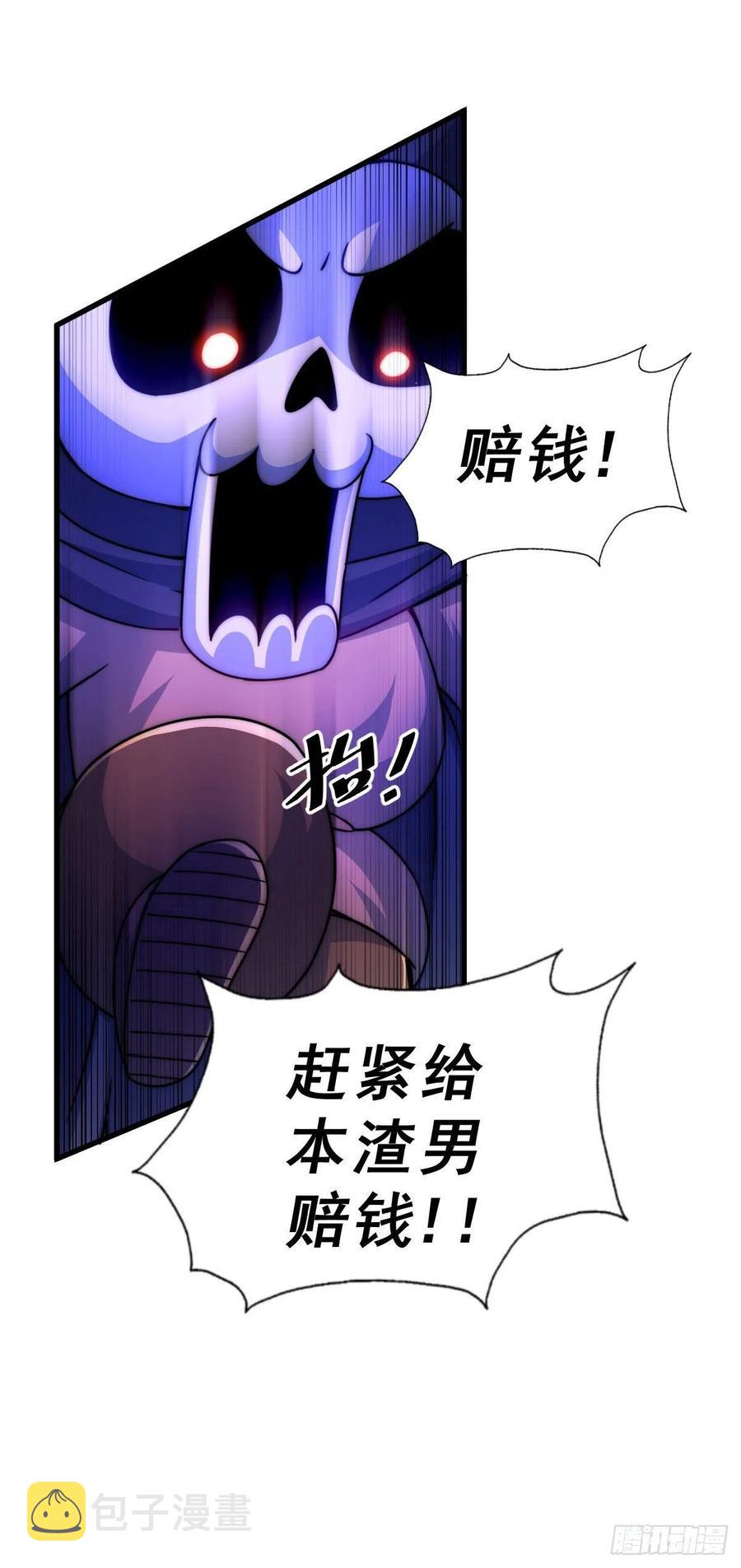 第80话 不赔钱就死！55