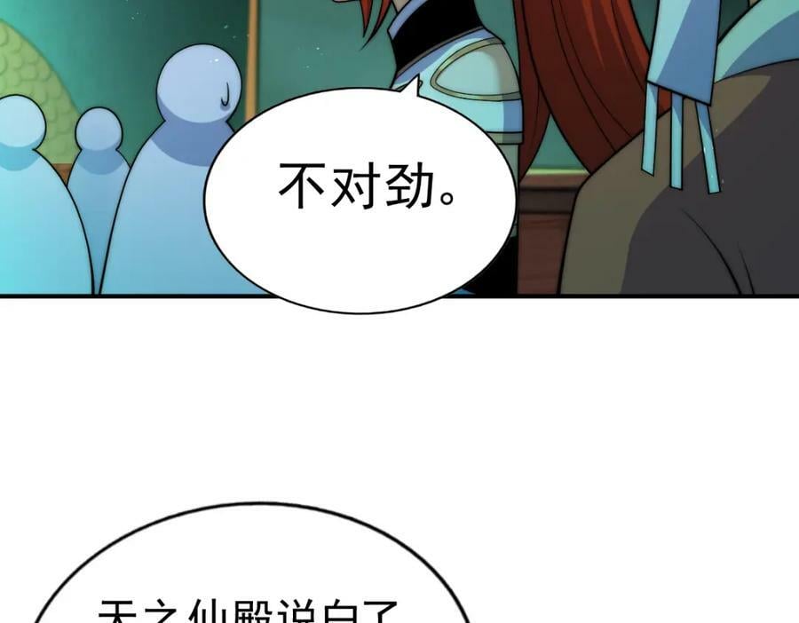 第230话 救出云舞师姐！129