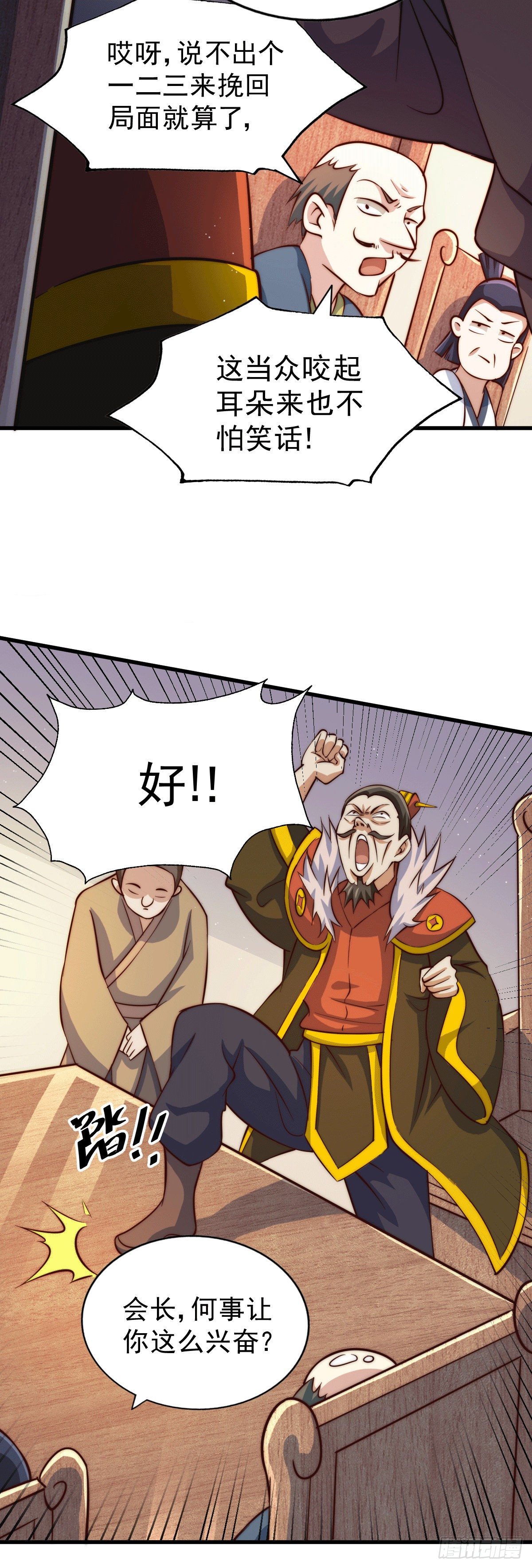 第24话 易先生咱们来吧！7