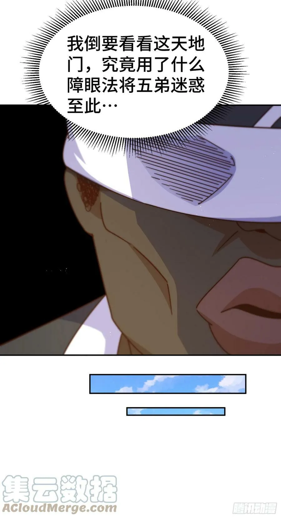 第179话 颠覆认知！76