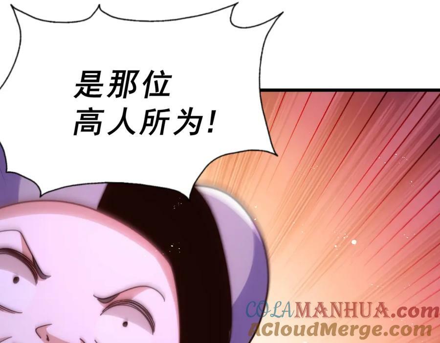 第218话 击破古阵法140
