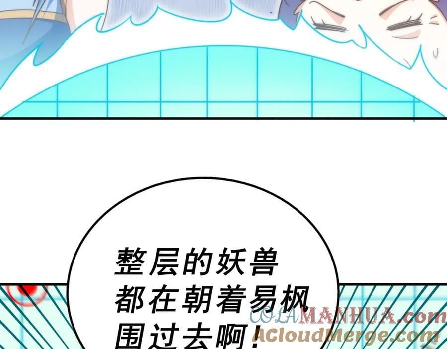 第245话 这b装的有点小舒服108